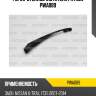 Рычаг стеклоочистителя patron pwa089
