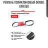 Ремень поликлиновый dongil 6pk950