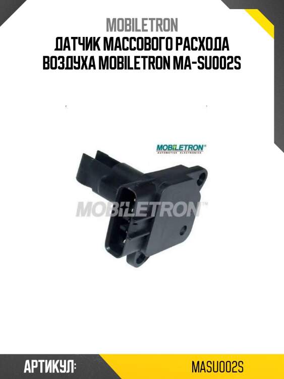 Датчик массового расхода воздуха mobiletron ma-su002s