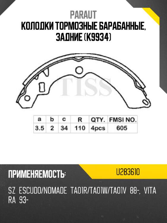 Колодки тормозные барабанные, задние (k9934) paraut u283610