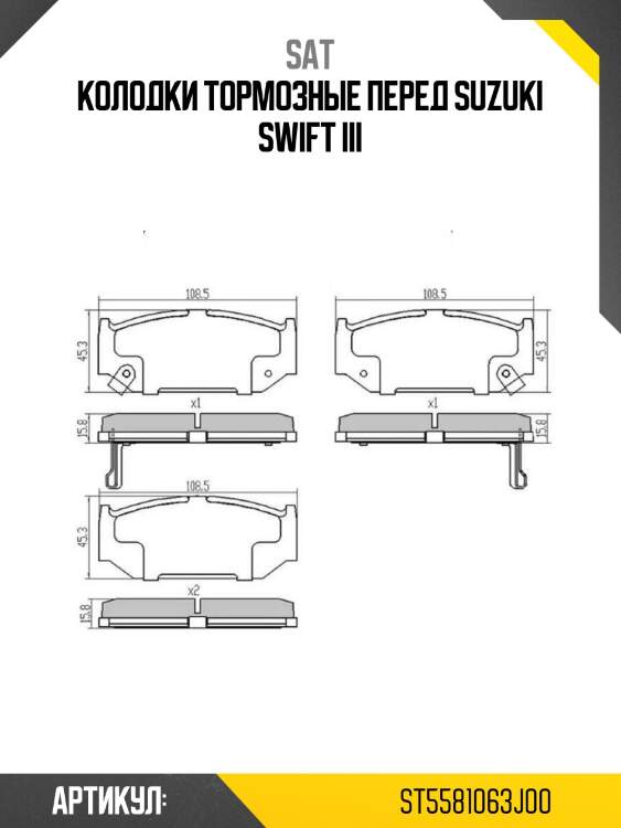 Колодки тормозные перед suzuki swift iii