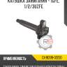 Катушка зажигания - 1gfe, 1/2/3uzfe