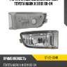 Фара противотуманная справа toyota mark ii x110 00-04 sat st-22-304r