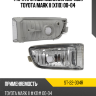 Фара противотуманная Справа Toyota Mark II X110 00-04 SAT ST-22-304R