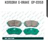 Колодки  g-brake   gp-03159