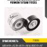 Натяжитель поликлин.ремня с роликом tatsumi tfd1355