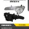 Фара противотуманная слева kia sportage 10-16 sat st-223-2022l