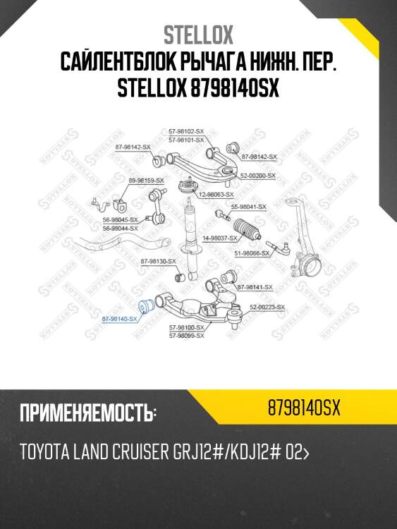 Сайлентблок рычага нижн. пер., toyota land cruiser grj12#/kdj12# 02-
