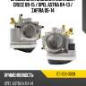 Дроссельная заслонка chevrolet cruze 09-15  sat st-359-0028