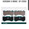 Колодки  g-brake   gp-22050