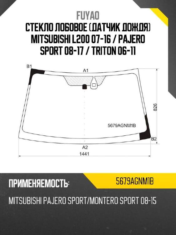 Fuyao стекло лобовое датчик дождя mitsubishi l200 07-16  5679agnm1b