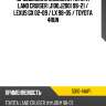 Дроссельная заслонка toyota land cruiser j100,j200 98-21  aisan 5010-14ap1