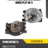 Фара противотуманная слева honda pilot 08-11 tyc 19-5980-00-1n