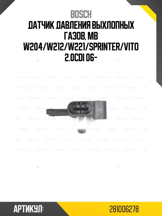 Датчик давления выхлопных газов, mb w204/w212/w221/sprinter/vito 2.0cdi 06-