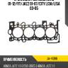 Прокладка гбц honda civic 01-12 stone ja-41088