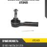 Наконечник рулевой avantech ate0420