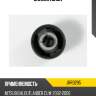 Сайлентблок jd jrr0295