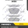 Колодки тормозные sangsin sp1797a