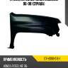 Крыло переднее honda ridgeline 06-08 справа sat st-hd90-016-1