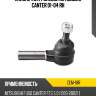 Наконечник рулевой mitsubishi canter 01-04 rh ctr cem-18r