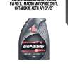 Масло моторное синтетическое lukoil genesis armortech cn 5w-40 sp lukoil 3473440