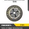 Диск сцепления toyota liteace 1.5 aisin dt-084v