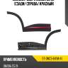 Молдинг двери omoda c5 22- сзади sat st-omc5-041m-a1