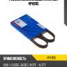 Ремень поликлиновый avantech 4pk805