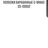 Колодки барабанные g-brake  gs-09002