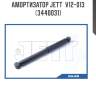 Амортизатор jett  v12-013 (3440031)