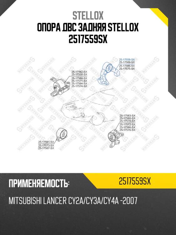 Подушка двигателя задняя, mitsubishi lancer cy2a/cy3a/cy4a -2007
