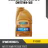 Масло моторное efs 0w-20 1л (синтетика+пао) ravenol 1111105001
