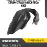 Подкрылок renault duster 10-21 сзади sat st-rnd1-064l-a1-r
