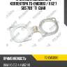 Прокладка выпускного коллектора tg-emg0061 / 11 62 7 505 789 * ti•guar