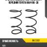 Пружина подвески 2шт комплект передняя toyota rav4 96- 3d baikor bkcs0121