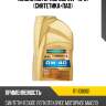 Масло моторное ssl 0w-40 1л (синтетика+пао) ravenol 1111108001