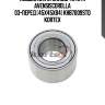 Подшипник ступицы toyota avensiscorolla 03-перед.(45x45x84) khb7009std kortex