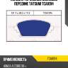 Колодки тормозные дисковые передние tatsumi tca1094