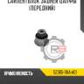 Сайлентблок задней цапфы [передний] r8 52365-sna-a01