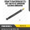 Амортизатор /задний /правый /левый /ti-guar для mazda 6 /gj 2013-  6827413-gc  ghp928700d glk528910j gmd928910d