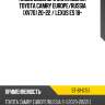 Насос водяного охлаждения toyota camry europe sat st-61-0151
