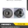 Муфта vvt-i toyota 2tr sat st-13050-75010
