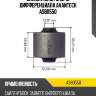 Сайлентблок опоры дифференциала avantech asb0550