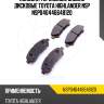 Колодки тормозные задние дисковые toyota highlander nsp nsp040446648120