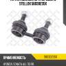 Тяга стабилизатора переднего stellox 5603023sx
