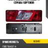 Фонарь задний ford transit 14- справа mars m510451