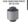 Сайлентблок perfect mit-65-e54s perfect mit-65-e54s