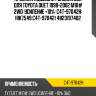 Пружина подвески /задняя obk для toyota duet 1998-2002 m10# 2wd  усиление +10%  c4t-97042h  (rk7549 c4t-97042) 4823197402