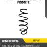 Пружина подвески передняя ford fusion 02-12 lesjofors 4027607