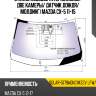Стекло лобовое атермальное xyg solar-5179agncimz2v lfw/x
